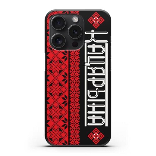 Именной чехол с орнаментом Красная Нить